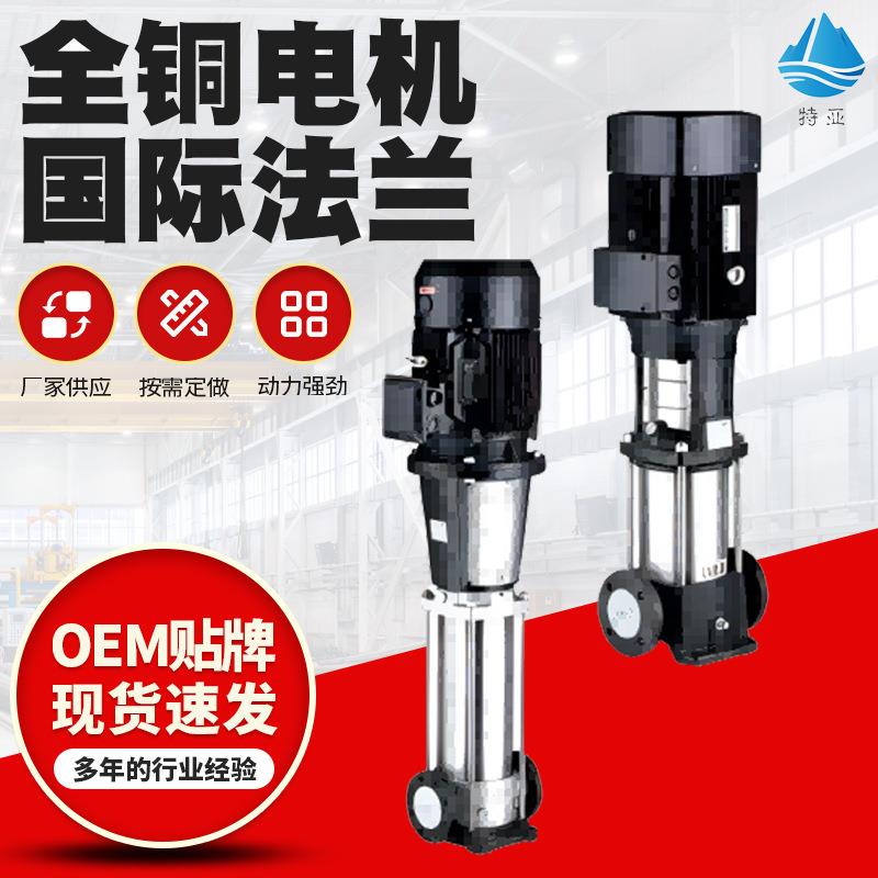 不锈钢多级离心泵高扬程管道变频增压泵高层加压补水泵高楼供水