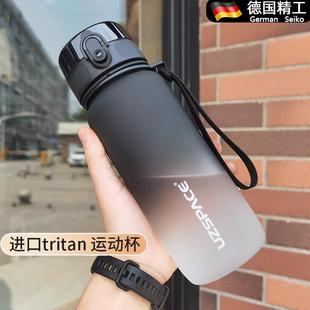夏季 德国运动水杯男女健身大容量杯子新款 水壶高颜值学生防摔水瓶