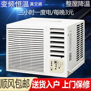 变频单冷窗机 窗式压缩机空调 1.5匹家用窗机 冷暖双用节能设计