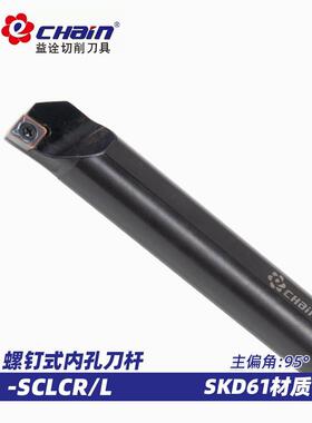 宜川数控内孔车削刀杆，孔弹簧钢，抗震刀杆- sccr加长大柄小头内