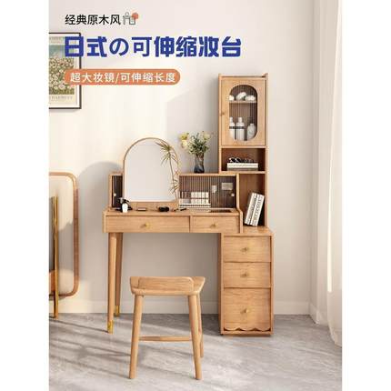 日式梳妆台可伸缩实木收纳柜一体小型原木风书桌主卧室斗柜化妆桌