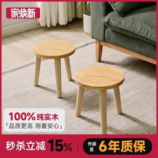 实木小凳子家用小板凳矮凳方凳简约创意小木凳结实客厅原木小圆凳