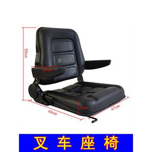 装载机堆高机座椅堆高机工程车挖土机船舶收割机车座垫子座位总成