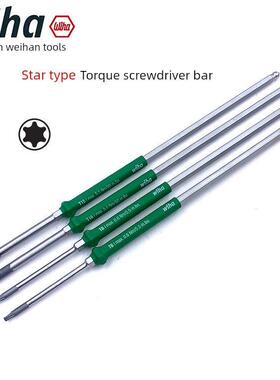 德国威哈威汉进口梅花力矩螺丝刀杆2859力矩螺丝刀连杆钻头26064