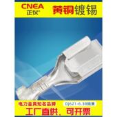 DJ621 6.3四方插簧插片带刺接插件汽车连接器B脚镀锡0.4厚2000祇