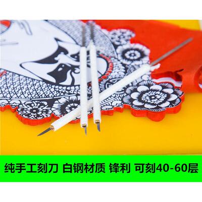 刻刀手工白钢刀片条锋利耐磨专业多层纸雕刻刀平底尖具配蜡盘使用