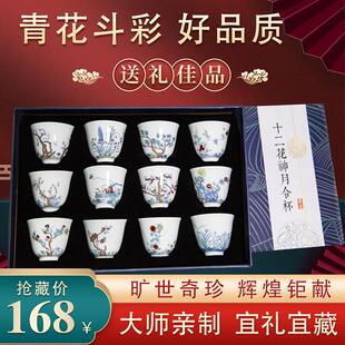 十二花神月令杯1:1原貌再造168一套机会难得青花斗彩花卉茶杯礼盒