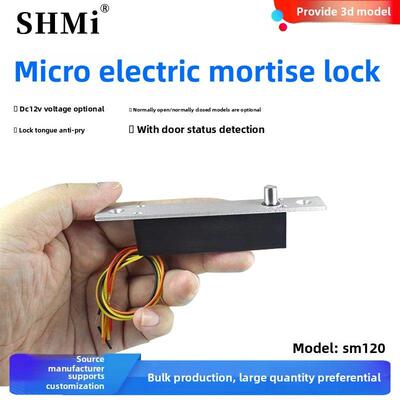 Sm120微型常开/常闭电动插头锁Dc12V窄边电控锁舌防撬/磁传感器锁