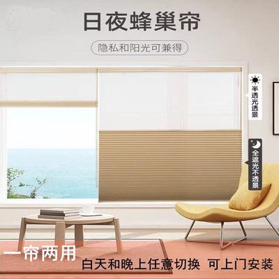 日夜蜂巢帘风琴帘卧室客厅办公室书房百叶窗帘全遮光蜂窝升降窗帘