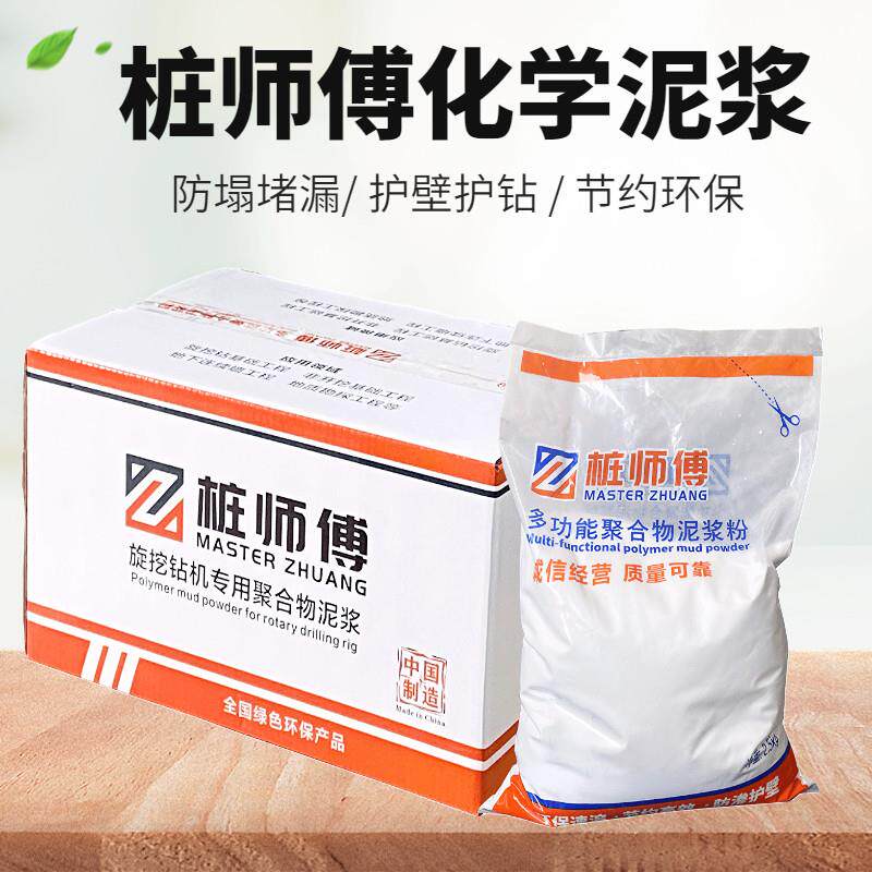 桩师傅化学泥浆防塌堵漏护壁剂旋挖打桩钻井勘探环保速溶剂特高粘