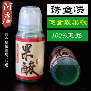 钓鱼小药 阿卢果酸添加剂 鱼饵料诱鱼促食效果强诱鱼快任意配野钓