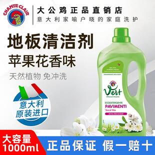 大公鸡头地板清洁剂家用杀菌清香型实木瓷砖大理石地面去污清洗剂