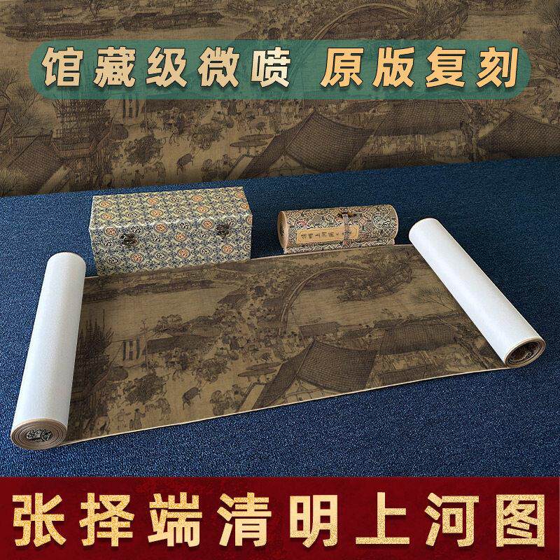 张择端清明上河图完整版全景仇英清院本高清国画 画长全卷轴十大