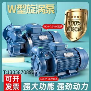 漩涡泵增压泵高压泵锅炉给水补水泵三相380V W型单级旋涡泵悬臂式