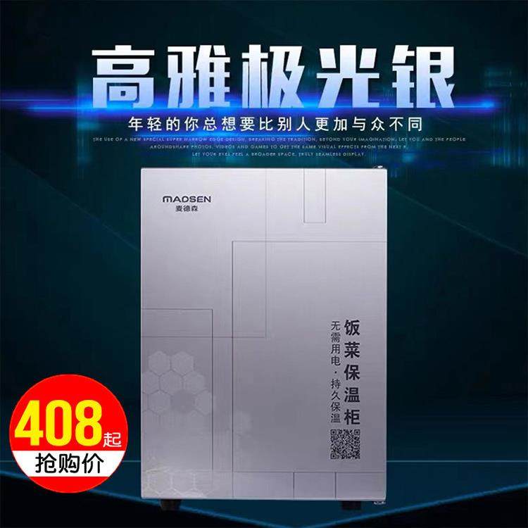 美德森餐保温柜家用免煮米保温板暖菜宝保温盒餐保温蔬菜盒