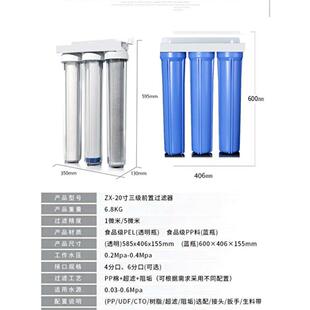 前置净水器20寸三级过滤器全屋进水大流量粗滤三胞胎超滤二级单级