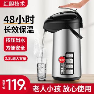 热水壶暖壶暖水壶便携气压式 大容量保温壶家用保温瓶按压式 热水瓶