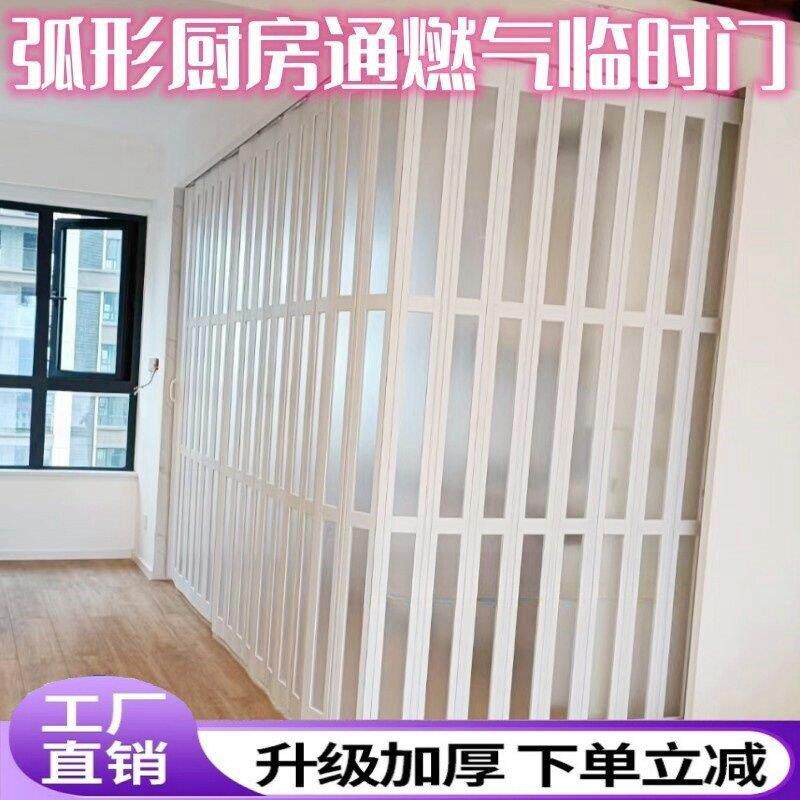 厨房折叠门帘推拉门客厅空调隔断家用厨房门卫生间弧形阳台隐形