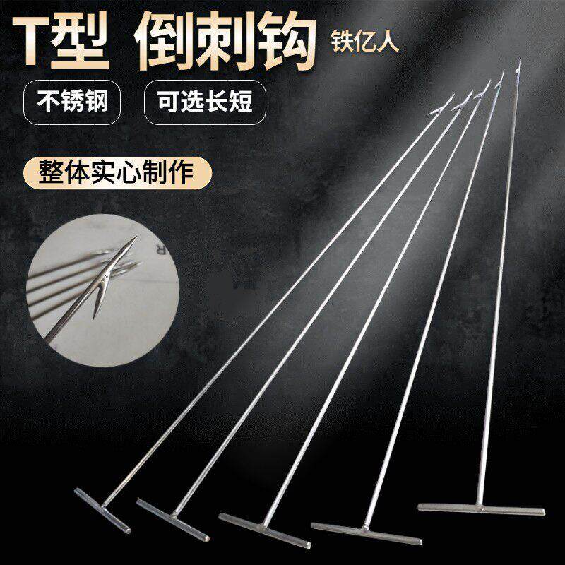 不锈钢倒刺钩尖头直钩锥子抓鱼多功能带倒钩长实心勾手柄T型工具
