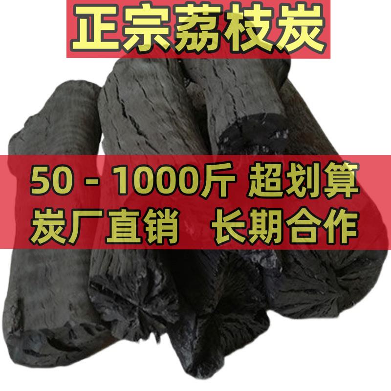 果木炭无烟木炭无烟烧烤炭烧烤木炭取暖易燃耐烧木碳高温环保