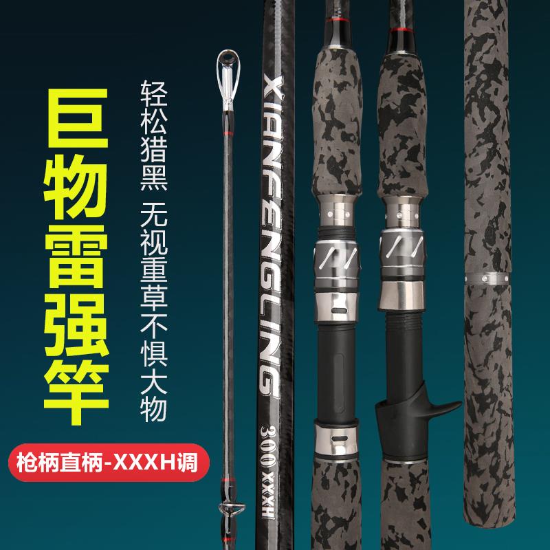 碳素雷强竿打黑专用套装超硬XXXH重雷钓鱼竿巨物锚杆雷强竿路亚竿