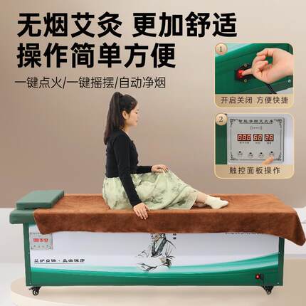全自动智能无烟明火艾灸床美容院专用全身家用艾熏蒸床按摩理疗床