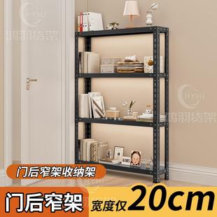 夹缝窄架子20cm家用角钢门后置物架阳台货架落地多层收纳架储物架