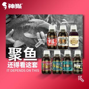 神聚诱鱼剂钓鱼小药黑坑野钓饵料配方剂鱼饵钓鲤鱼鲫鱼草鱼果酸