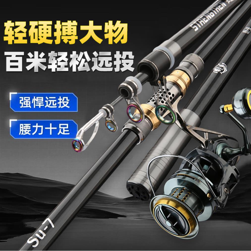 【伽玛世家】长节远投竿全金属渔轮套装轻硬海钓竿抛竿鲢鳙海竿
