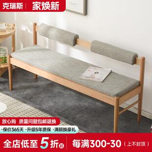凳门口家用沙发床边现代简约餐椅软包坐垫长条凳子 实木带靠背换鞋