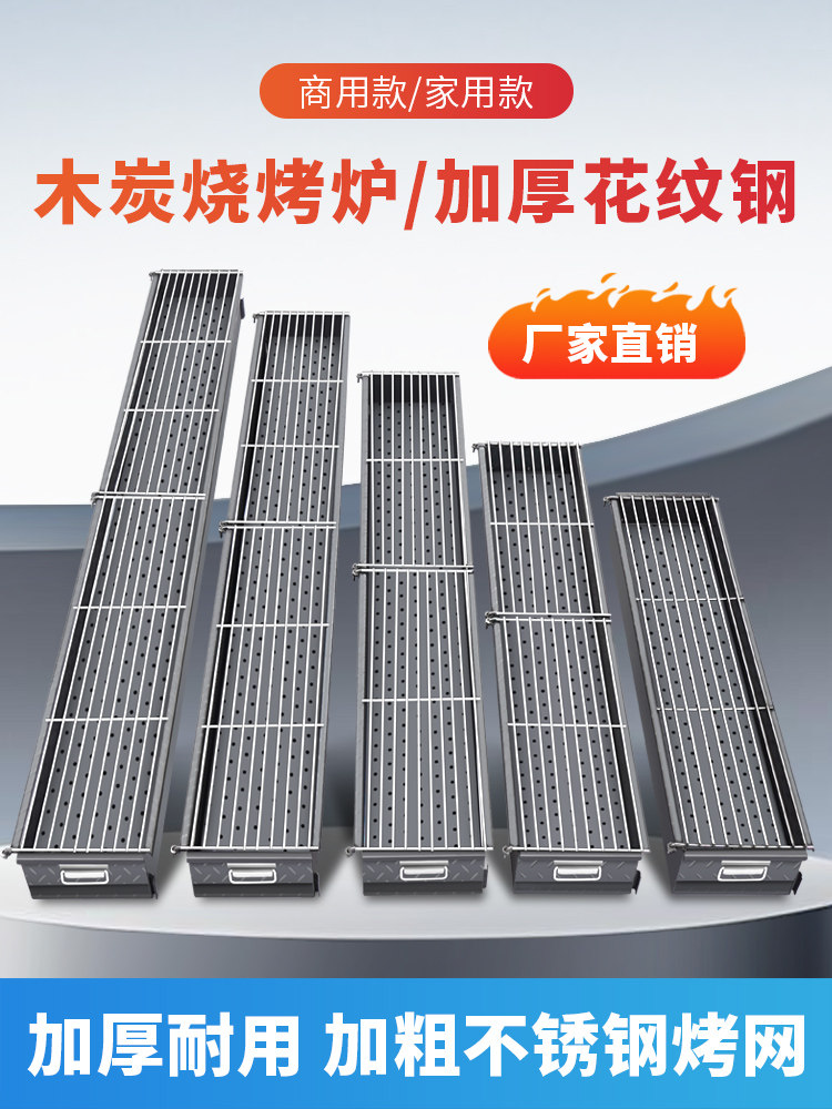 花纹钢烧烤炉商用木炭摆摊夜市家用烧烤架大号户外加厚碳烤炉子