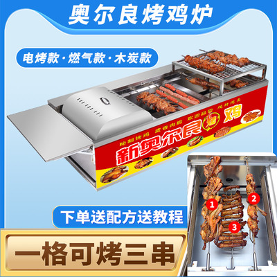 鑫达摇滚烤鸡炉商用自动旋转烤箱