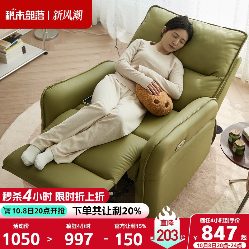 电动单人沙发头等太空舱多功能懒人沙发可躺可睡沙发椅躺椅摇摇椅