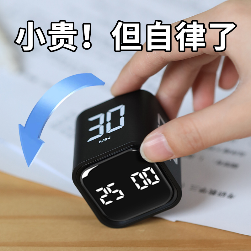 重力感应计时器中考高考电子时间管理儿童学生学习自律翻转定时器