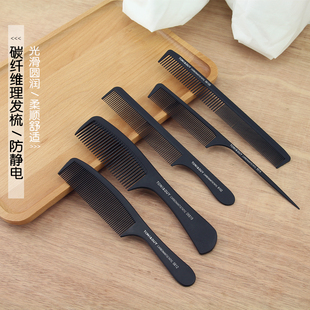 梳子美发师男密齿造型尖尾梳子塑料防静电梳子女长发家用大齿