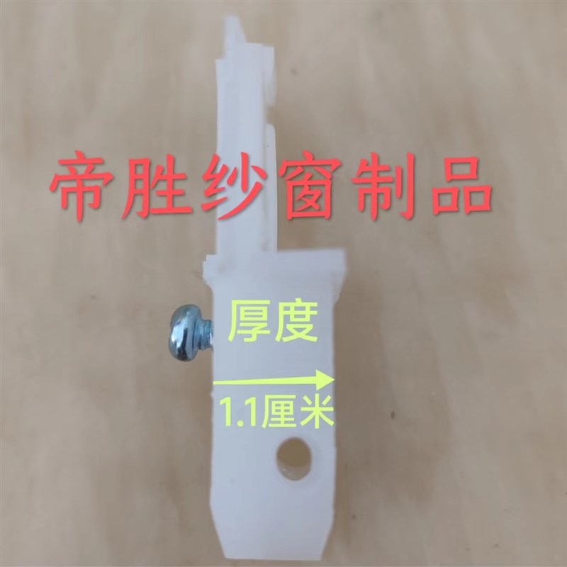 老式纱窗角 西飞铝材老纱窗扇固定角 老款纱窗推拉扇塑料件配件