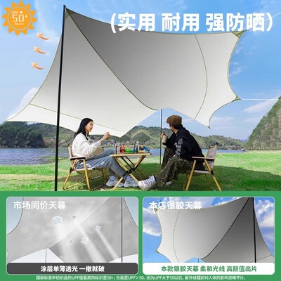户外露营野营便携式加厚黑胶蝶形天幕防晒防雨遮阳棚涂银六角凉棚