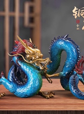 黄铜龙摆件五爪金龙工艺品十二生肖龙客厅办公室家居装饰商务送礼