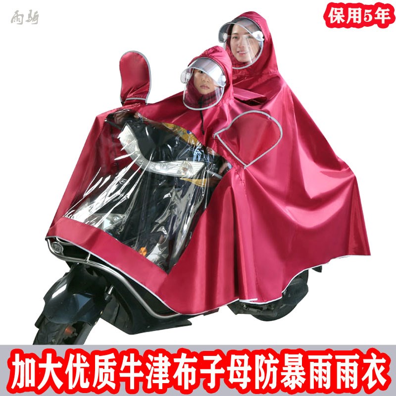两轮电动瓶车雨衣女带小孩母子双三头2人3人二双人加大防暴水雨披