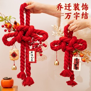 乔迁之喜新居布置搬家入宅仪式 饰中国风挂件 用品挂饰 门挂装