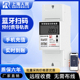 上海人民导轨电表单相智能扫码 蓝牙远程4G预付费家用出租房220v