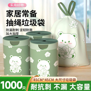 【超值大卷】垃圾袋家用抽绳手提式自收口厨房厕所加厚印花塑料袋