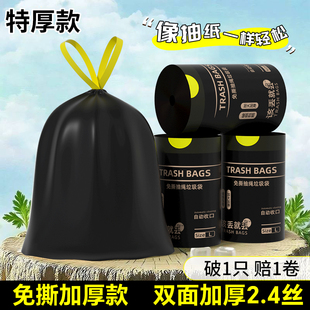 自收口加厚厨房宿舍不脏手 垃圾袋免撕家用抽绳手提式 亏本冲量