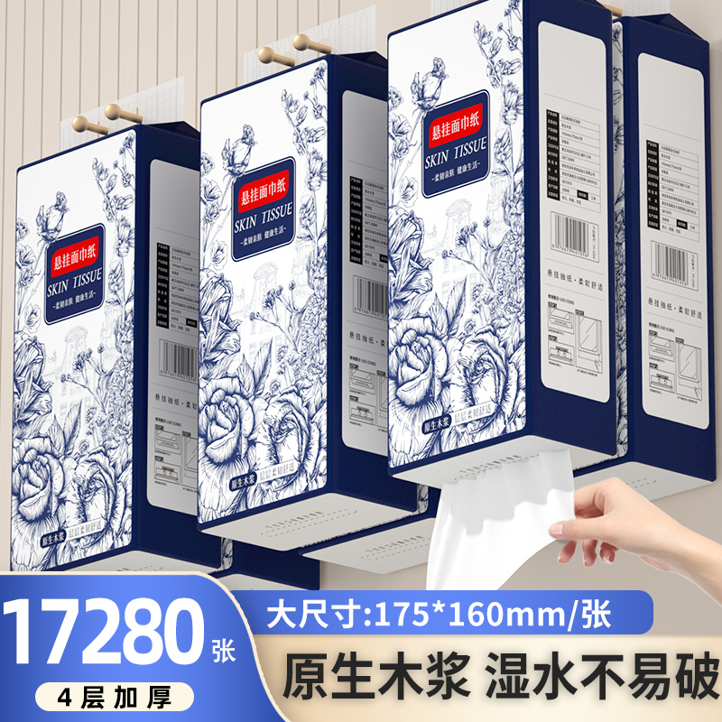 24大提抽纸悬挂式纸巾工厂直发卫生纸实惠装餐巾纸家用擦手纸厕纸