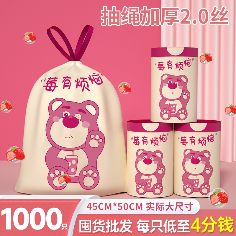 【爆款热卖】垃圾袋家用印花加厚抽绳手提式自收口不脏手厨房宿舍
