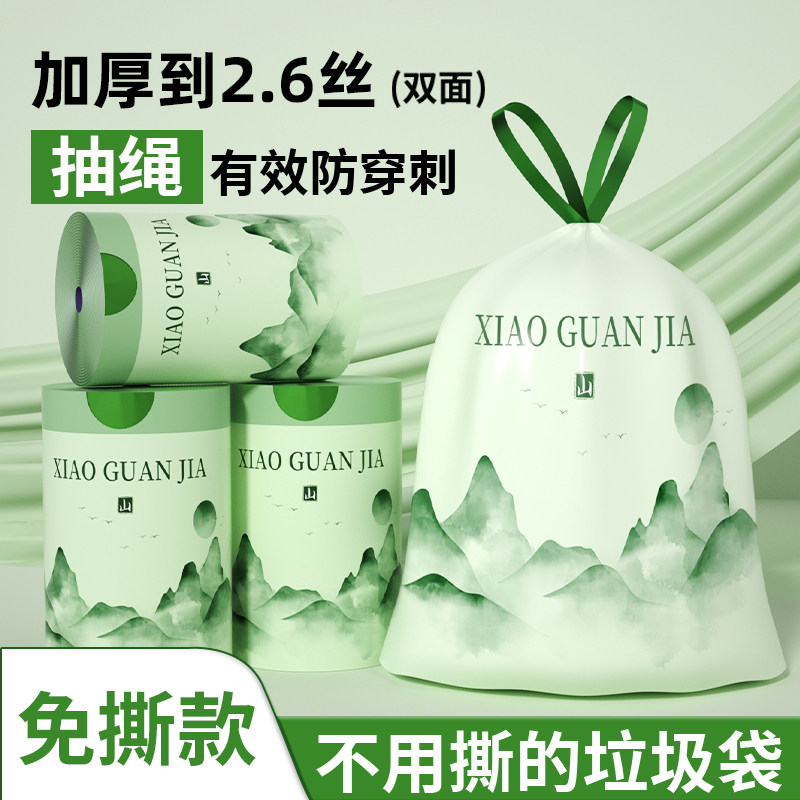 【上新啦！破价】垃圾袋家用抽绳手提式自收口厨房香氛免撕不脏手