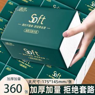 餐巾纸家庭装 原木抽纸批发整箱家用实惠装 纸抽卫生纸学生纸巾