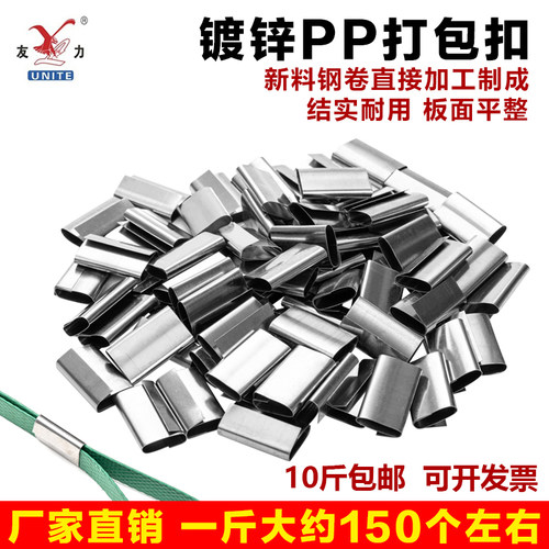 友力打包扣闭口扣省力方便