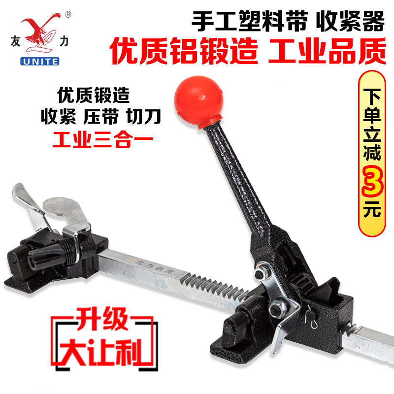 友力手动打包机拉紧器手工打包机pp塑料带捆扎机三合一包邮拉紧器