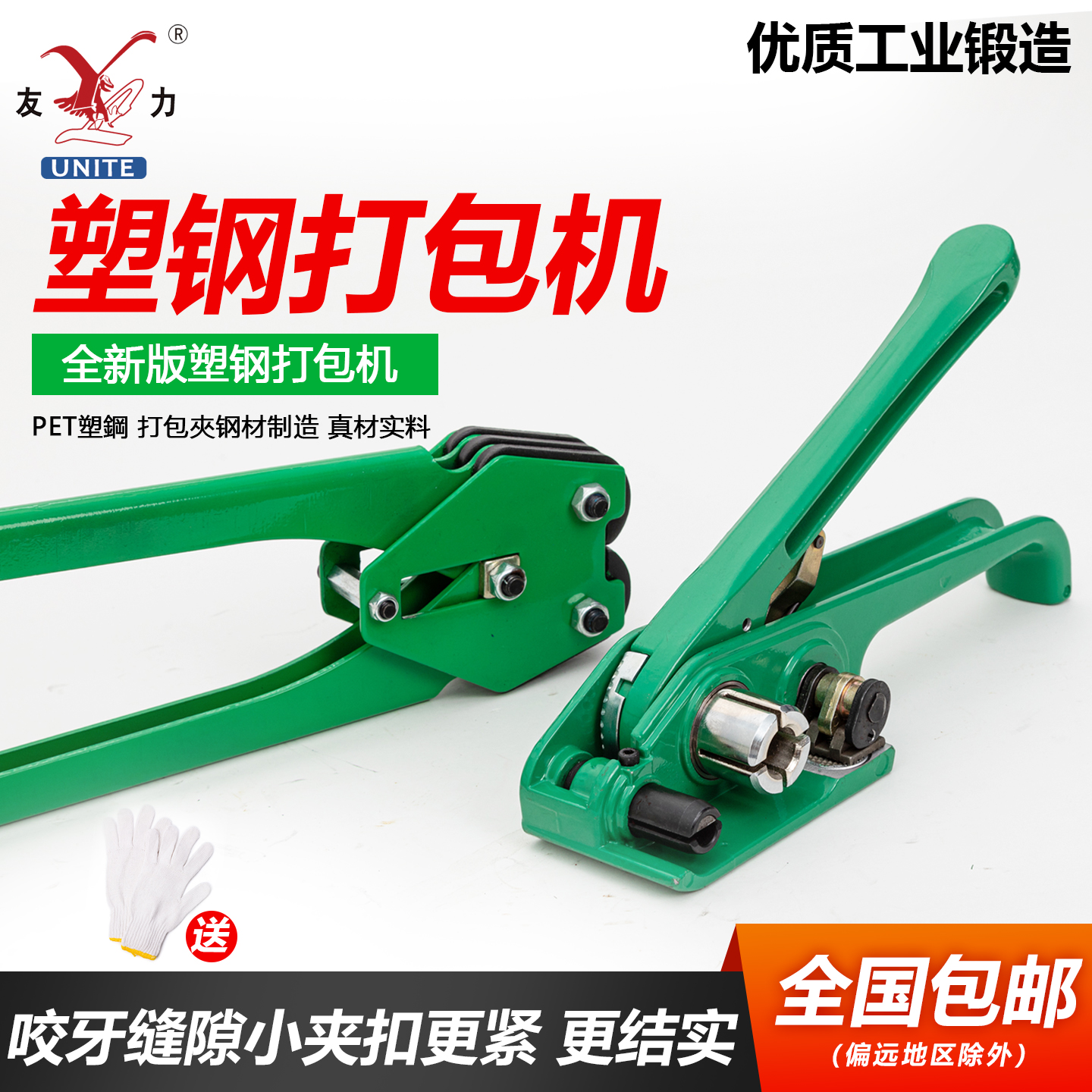 南马友力1608PET塑钢手动捆扎机绿色专业款打包机套装拉紧器 钳子